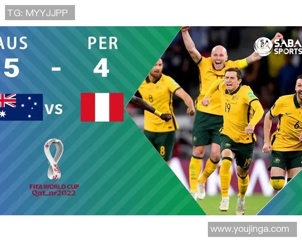 世界杯澳大利亚对秘鲁精彩直播全程回顾与赛后分析